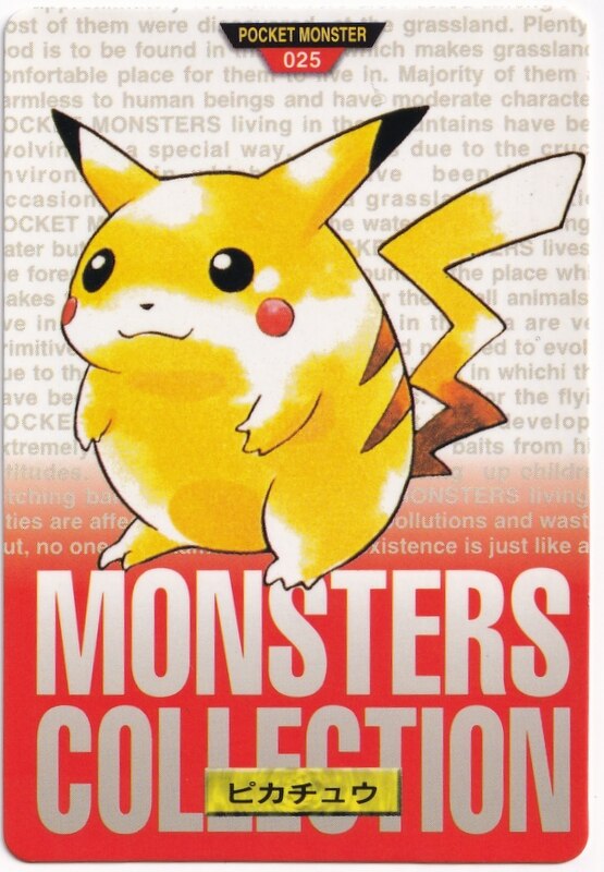 バンダイ ポケモン 本弾 赤版 1弾 1996 ピカチュウ 25 まんだらけ Mandarake