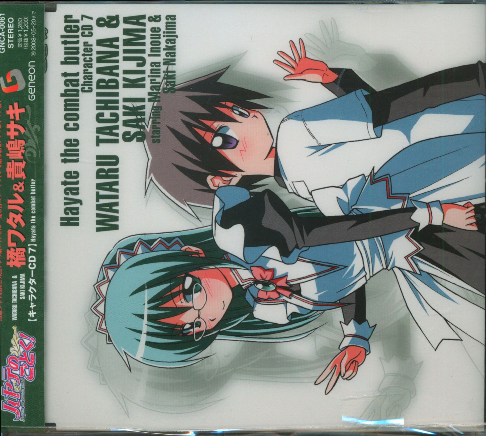 Anime CD Tachibana Wataru and TakashiShima Saki Hayate the Combat Butler!  Character CD 7 | Mandarake Online Shop