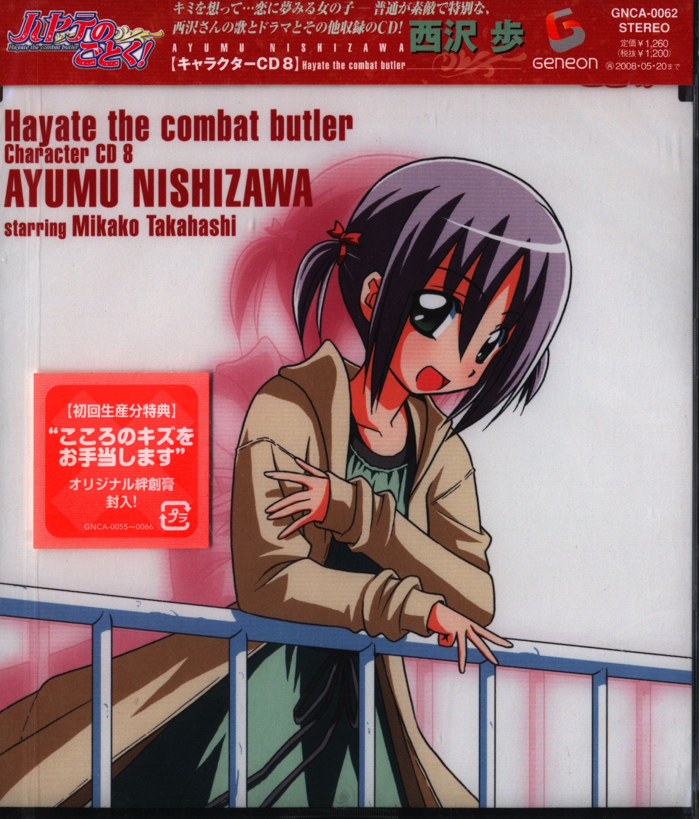 Hayate Ayasaki | Hayate The Combat Butler Wiki | Fandom