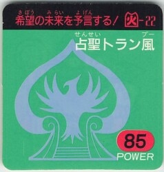 まんだらけ通販 | コンプレックス - カード・シール - 22/7