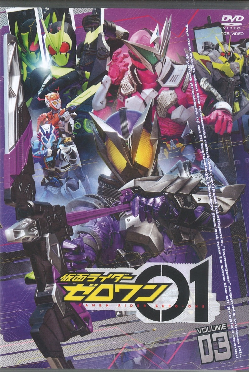 dvdkamenriderzeroone3disca