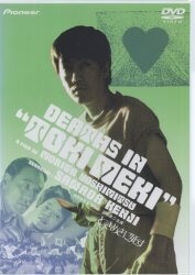 まんだらけ通販 | DVD - 沢田研二