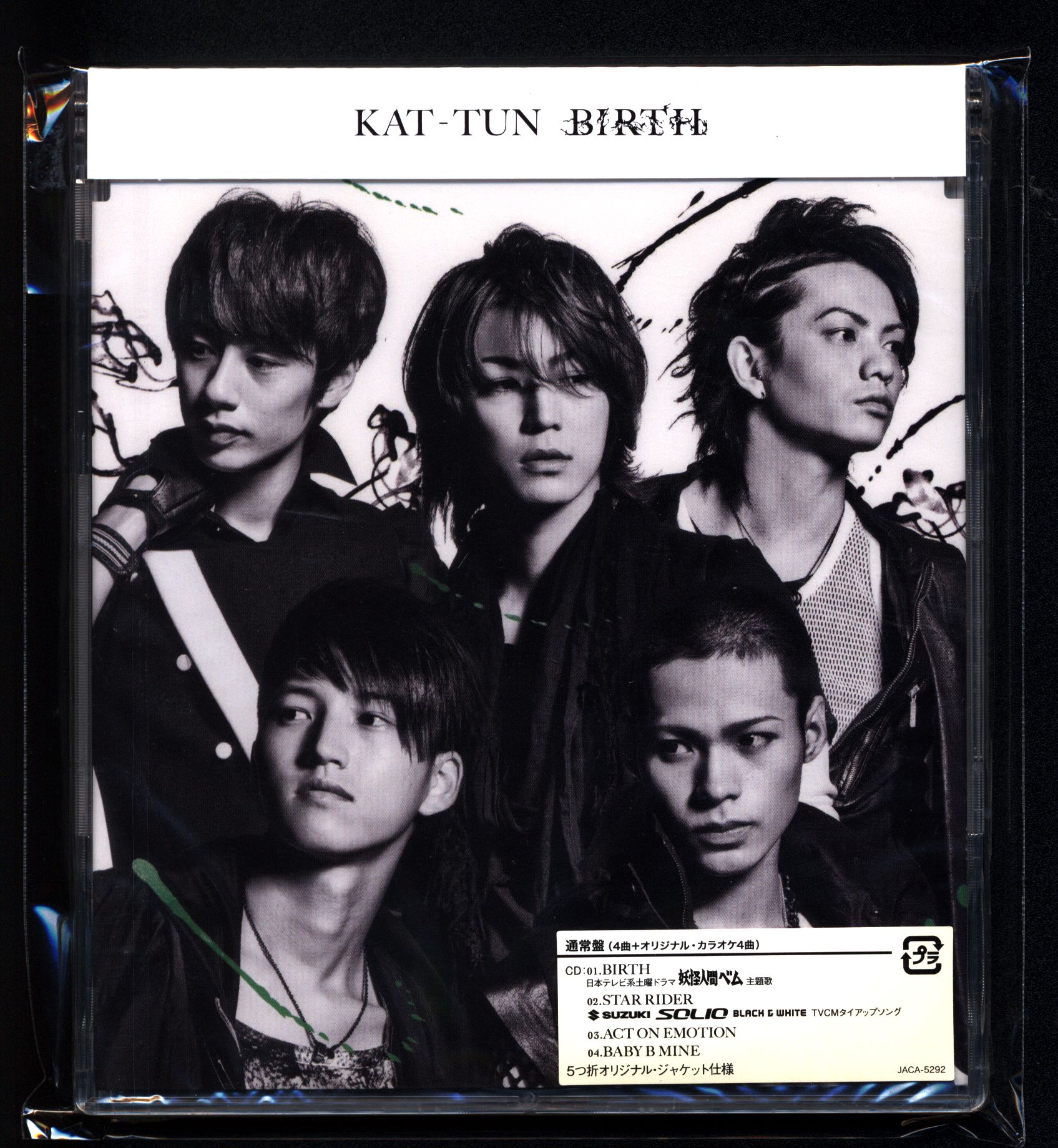 格安特販 KAT-TUN Roar 5形態セット - CD