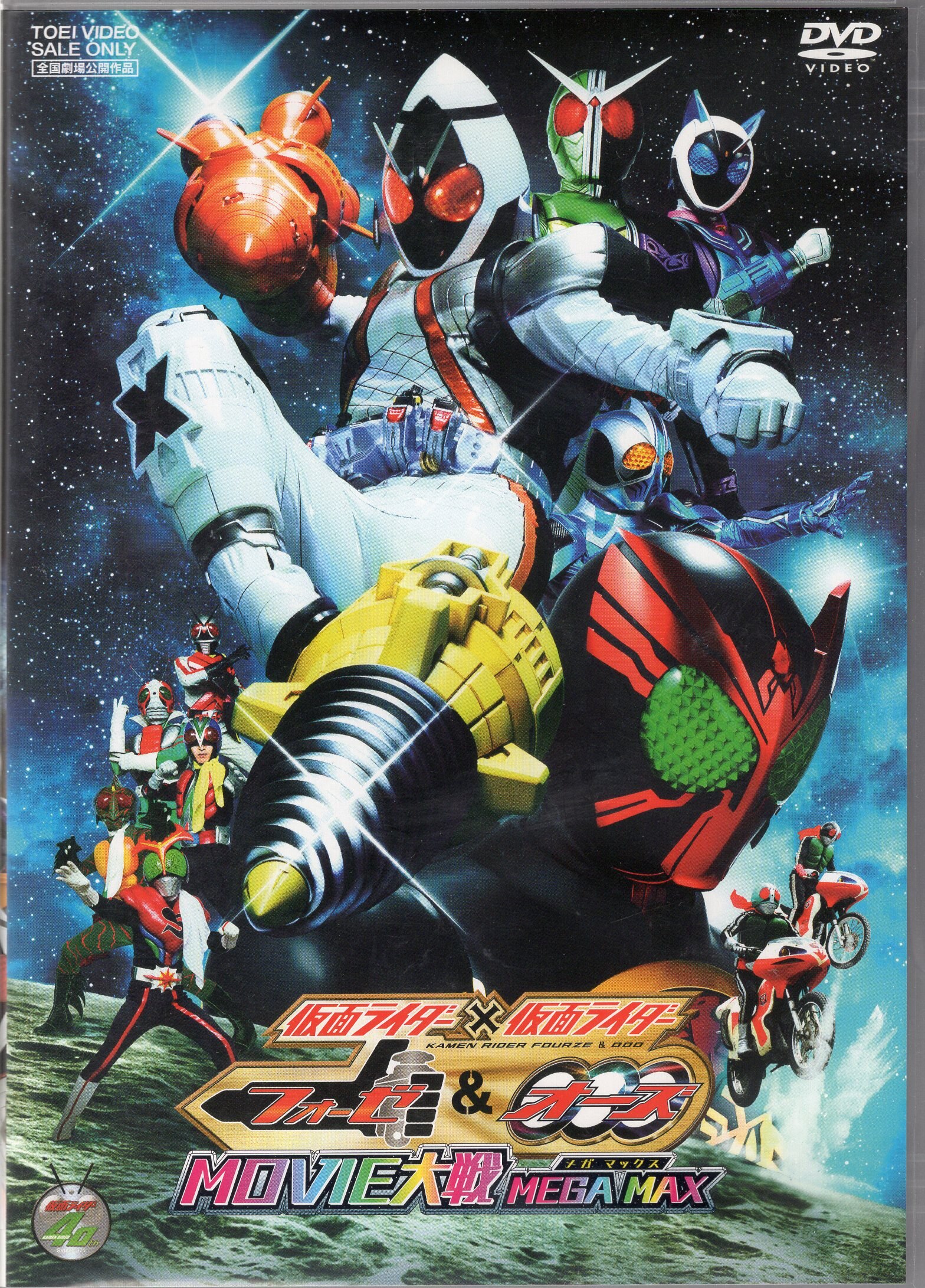 Tokusatsu DVD Kamen Rider X Kamen Rider Fourze And OOO MOVIE Taisen MEGAMAX Normal Edition