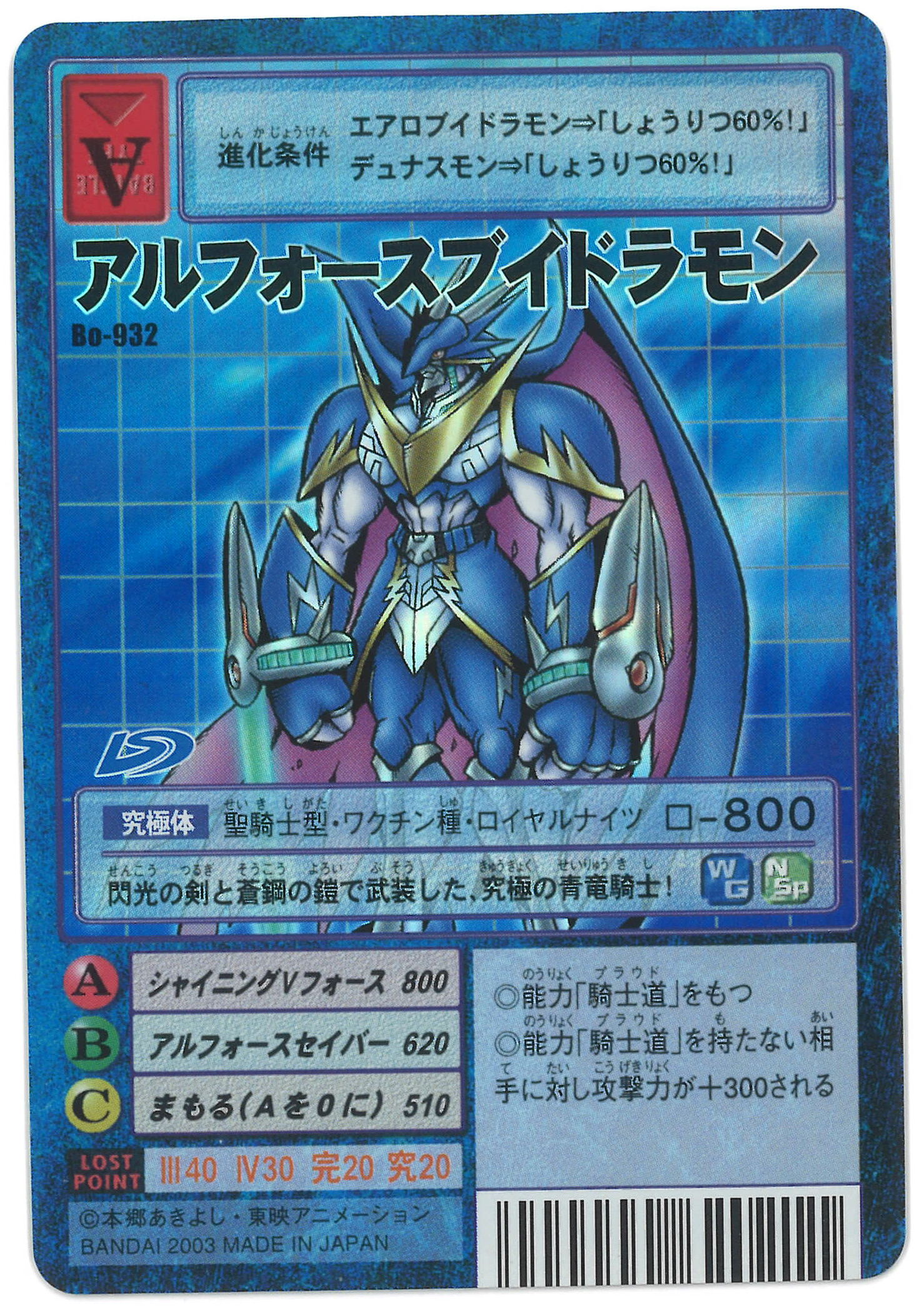 Amazon.co.jp: 【PSA10評価】旧デジモンカード Bo-1112 アル