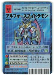 旧デジモンTCG プロモ 伝説の究極金属!! Sp-7 | まんだらけ
