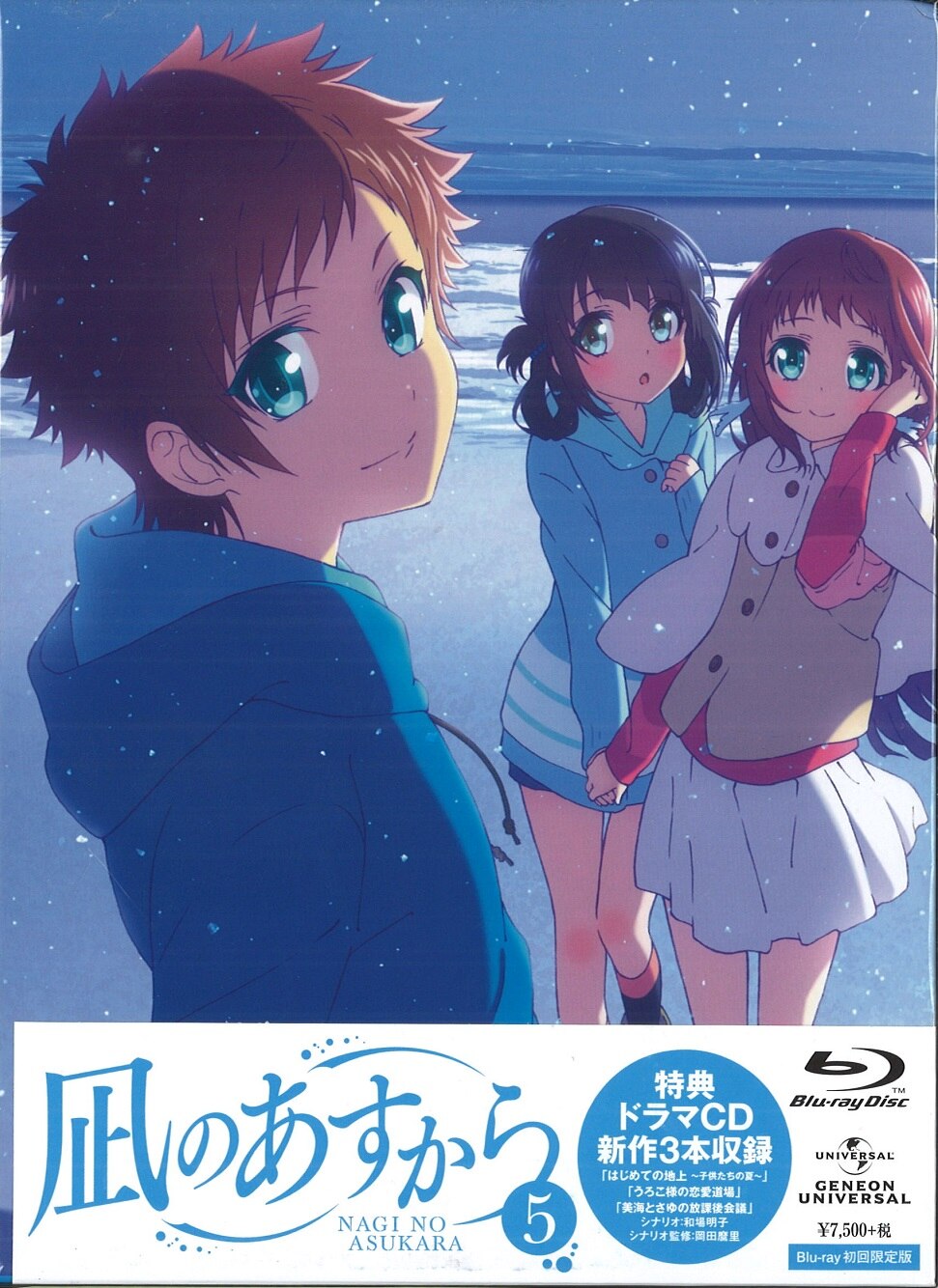 Anime Blu Ray Nagi No Asukara First Release Limited Edition Complete 9 Volume Set Mandarake Online Shop