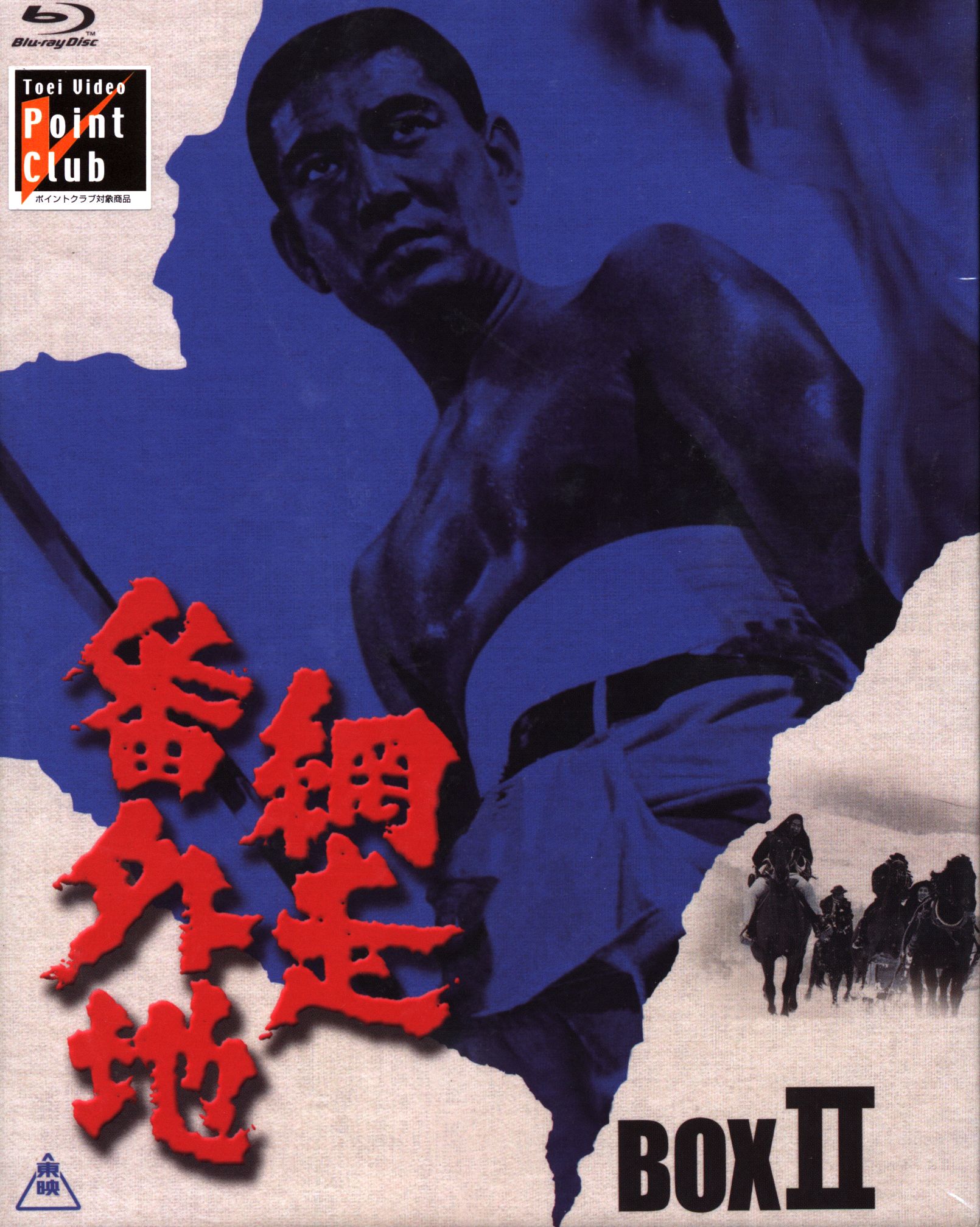 網走番外地 Blu-rayBOX Ⅱ〈初回生産限定・5枚組〉 網走番外地[Blu-ray] Blu-ray BOX II [初回生産限定] / 邦画
