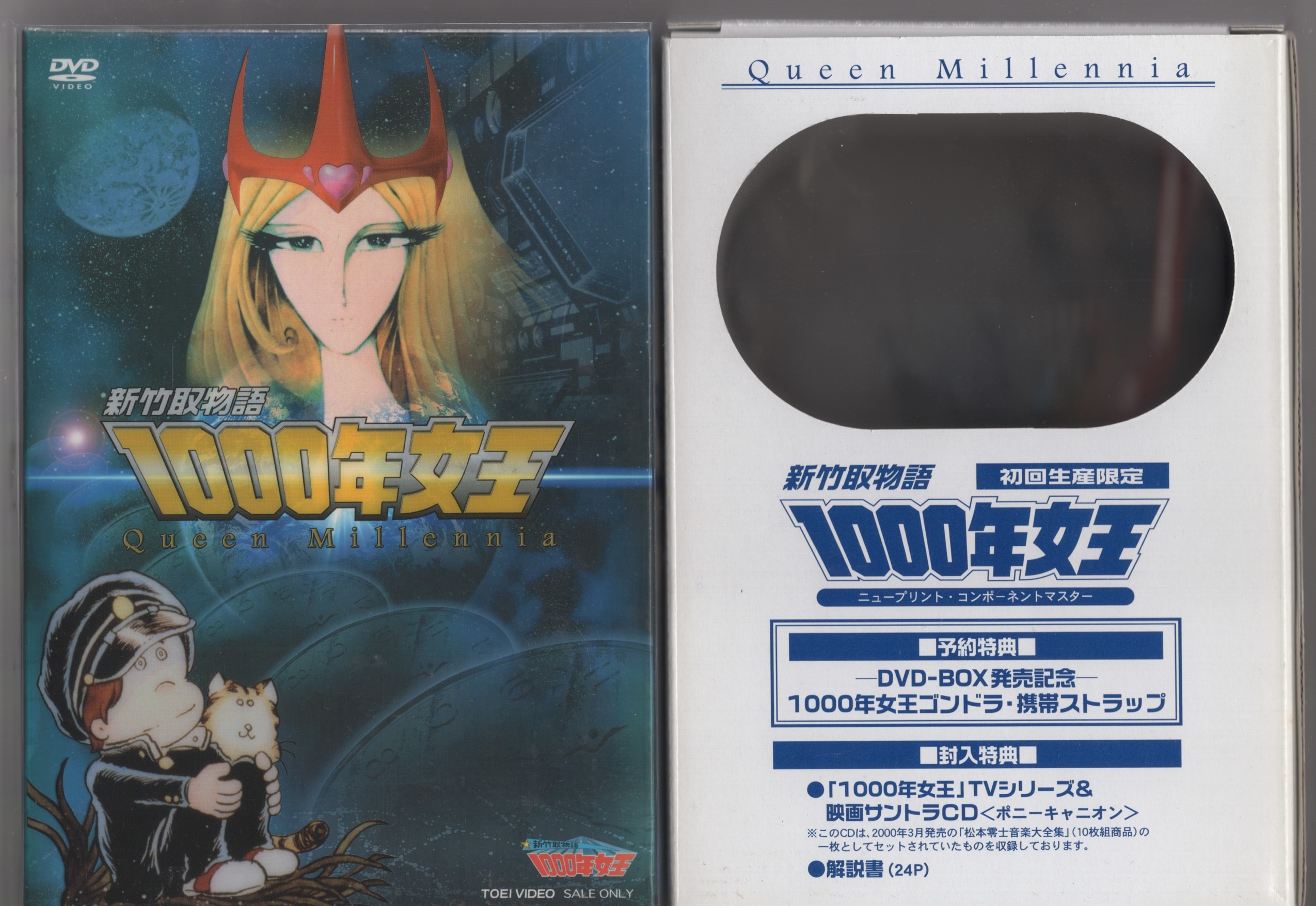 アニメ 新竹取物語 1000年女王 DVD-BOX | ns2.psht.or.id