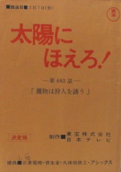 まんだらけ通販 | 台本