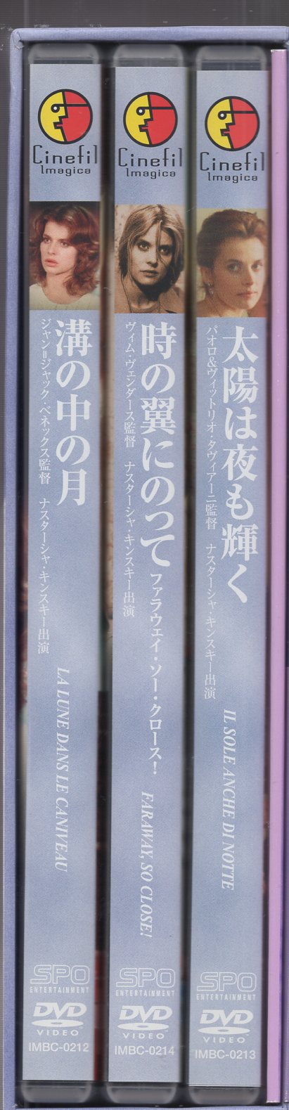 洋画DVD ナスターシャ・キンスキー DVD-BOX II Mellow