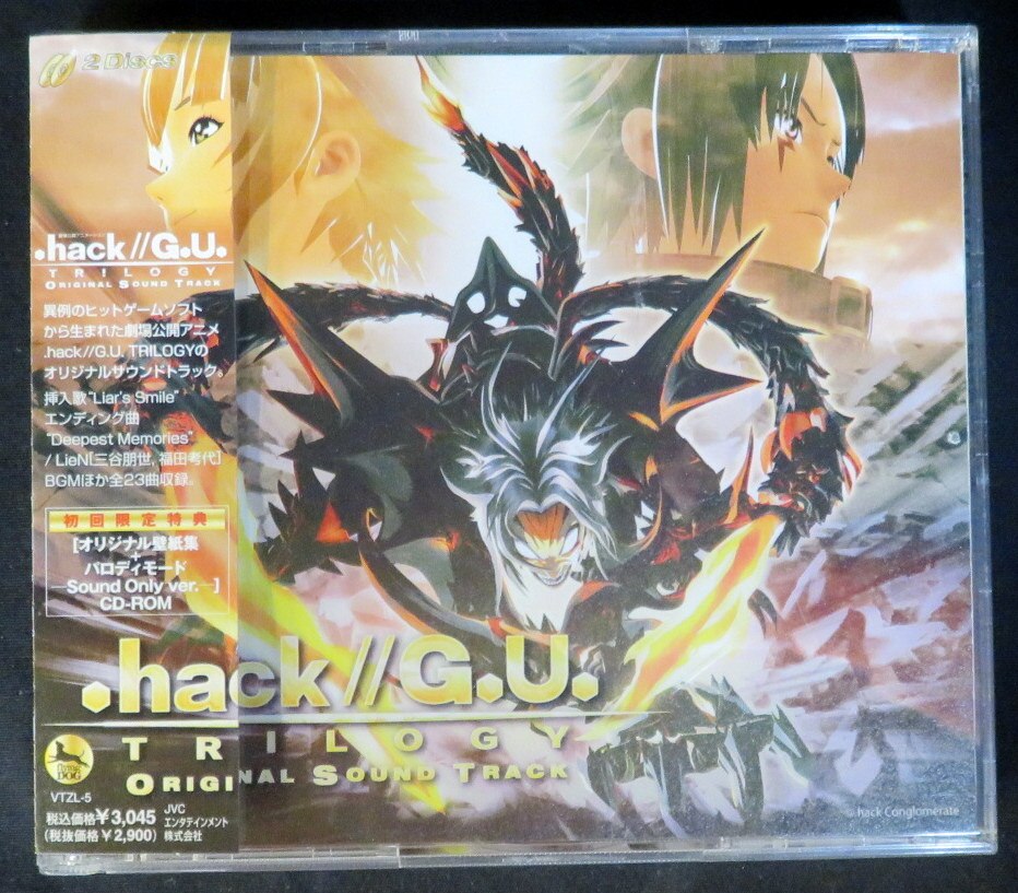 Anime Cd Hack Gu Trilogy Ost Mandarake 在线商店