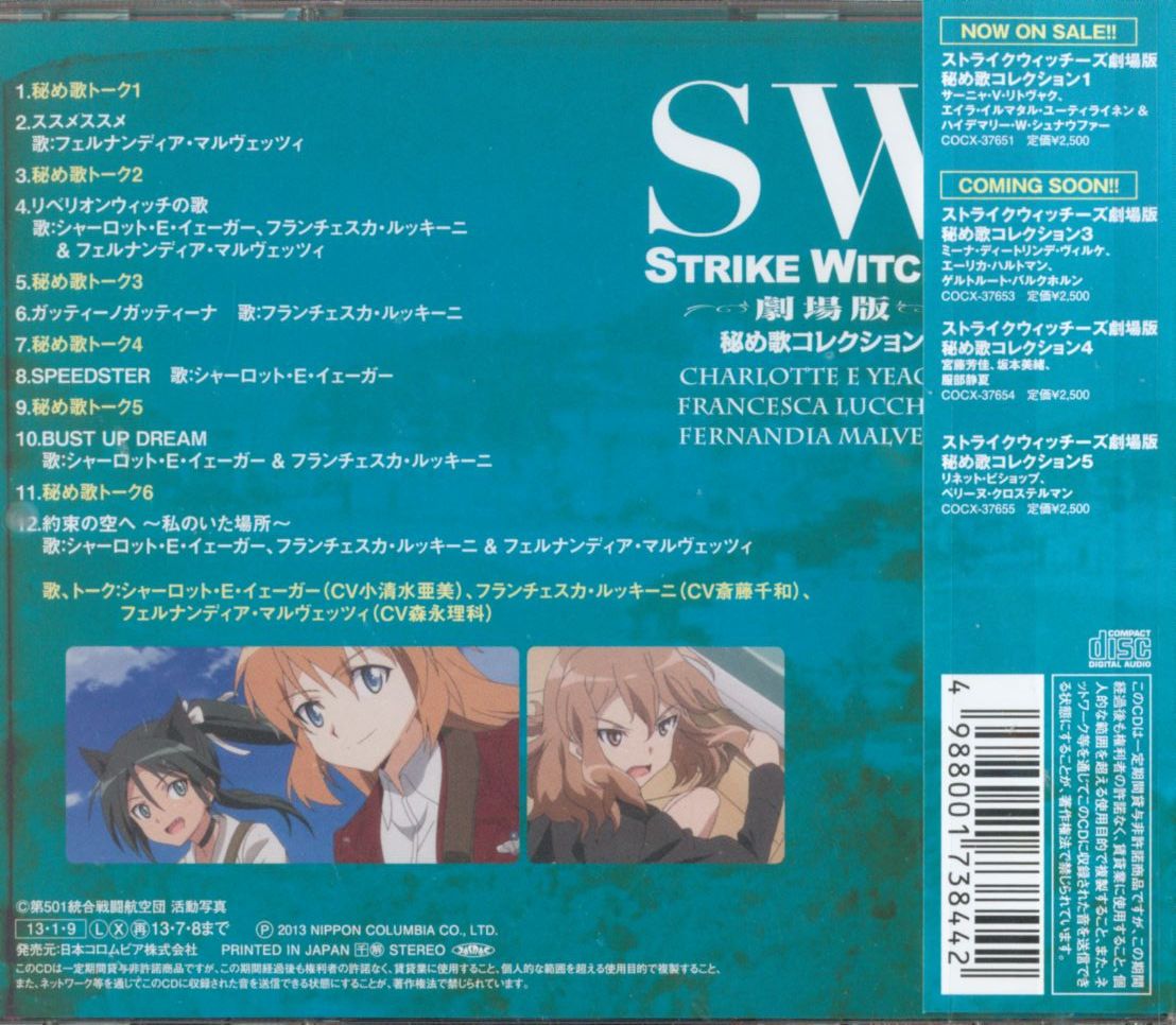 Charlotte And Francesca Strike Witches Movie Version Hidden Song Collection 2 Mandarake Online Shop