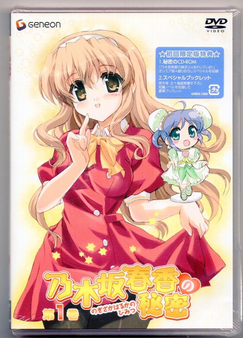 Geneon anime CD Nakagawa Kanon DVD, Limited Edition Canon 100% / Magical  Stars Kanon-chan | Mandarake Online Shop