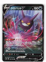 Zacian V 137/190 S4a - Japanese - Pokemon Card - Shiny Star – JT