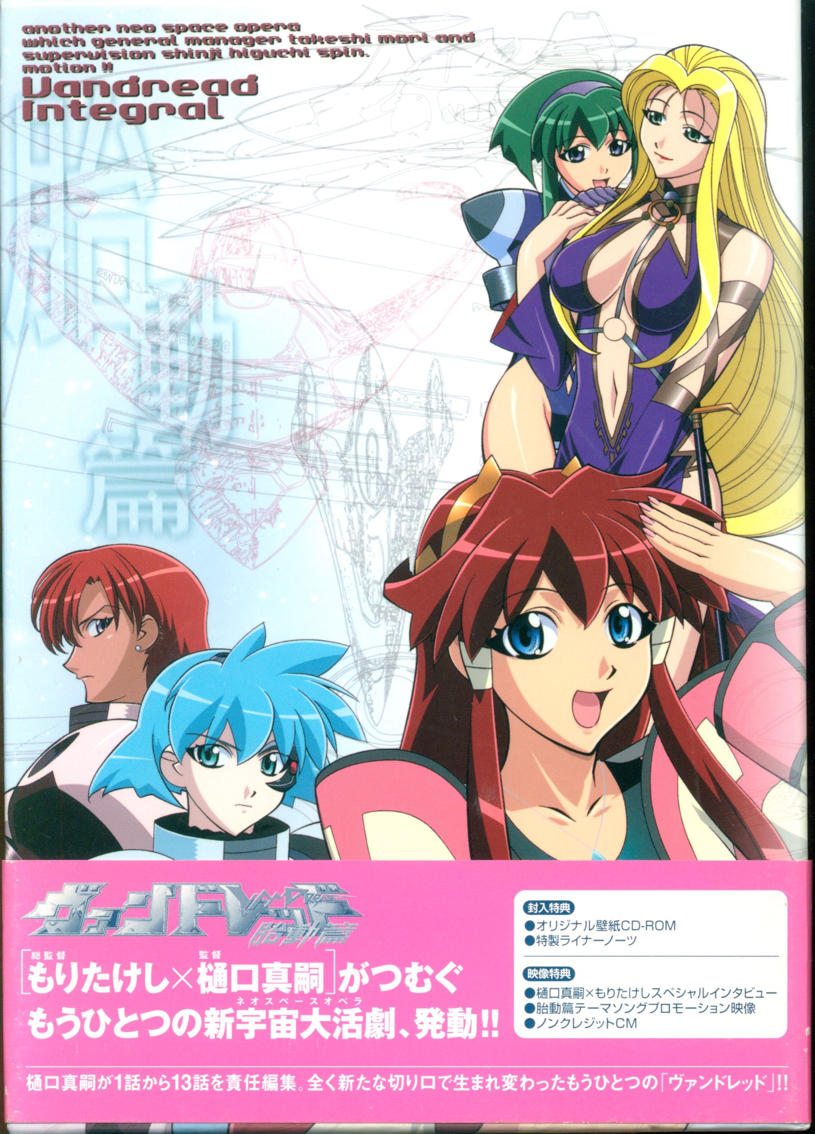 Anime Heaven - Vandread (26 eps 2 seasons) Remember that old tale that men  are from Mars and women are from Venus? Well this decides to take that  theory to another level.