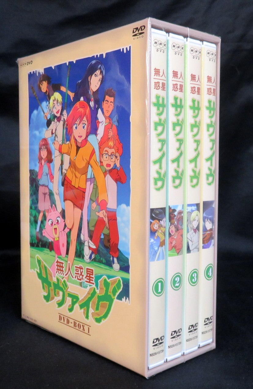 アニメDVD 無人惑星サヴァイヴ DVD-BOX 1 | まんだらけ Mandarake