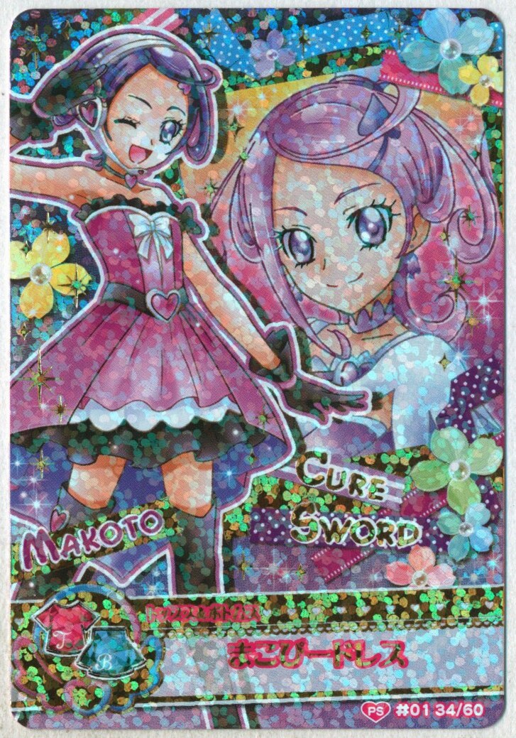 バンダイ プリキュア ドキドキ 1弾 まこぴードレス 34 まんだらけ Mandarake