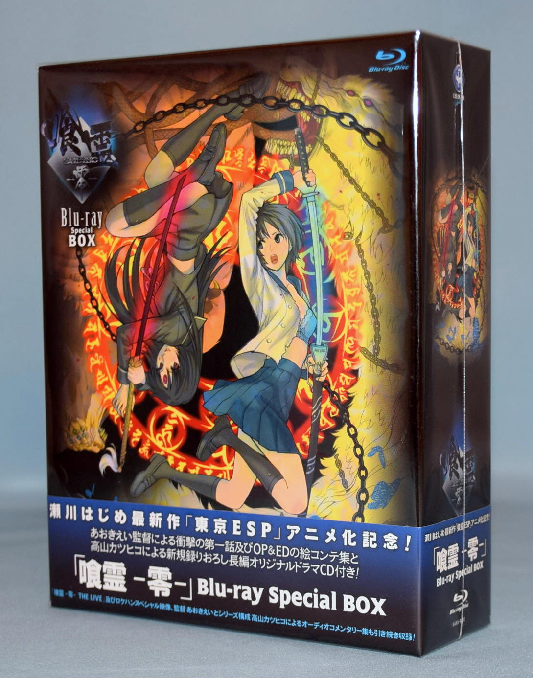 Anime Blu-Ray Ga-Rei-ZeroBlu-ray Special BOX | Mandarake Online Shop