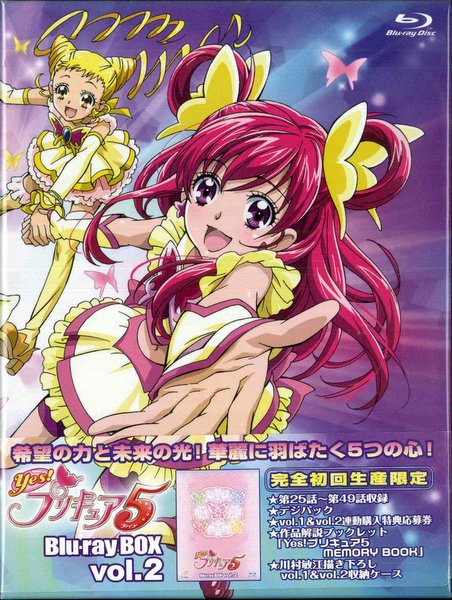 Yes!プリキュア5 Blu-ray BOX Vol.1〈完全初回生産限定・4…-