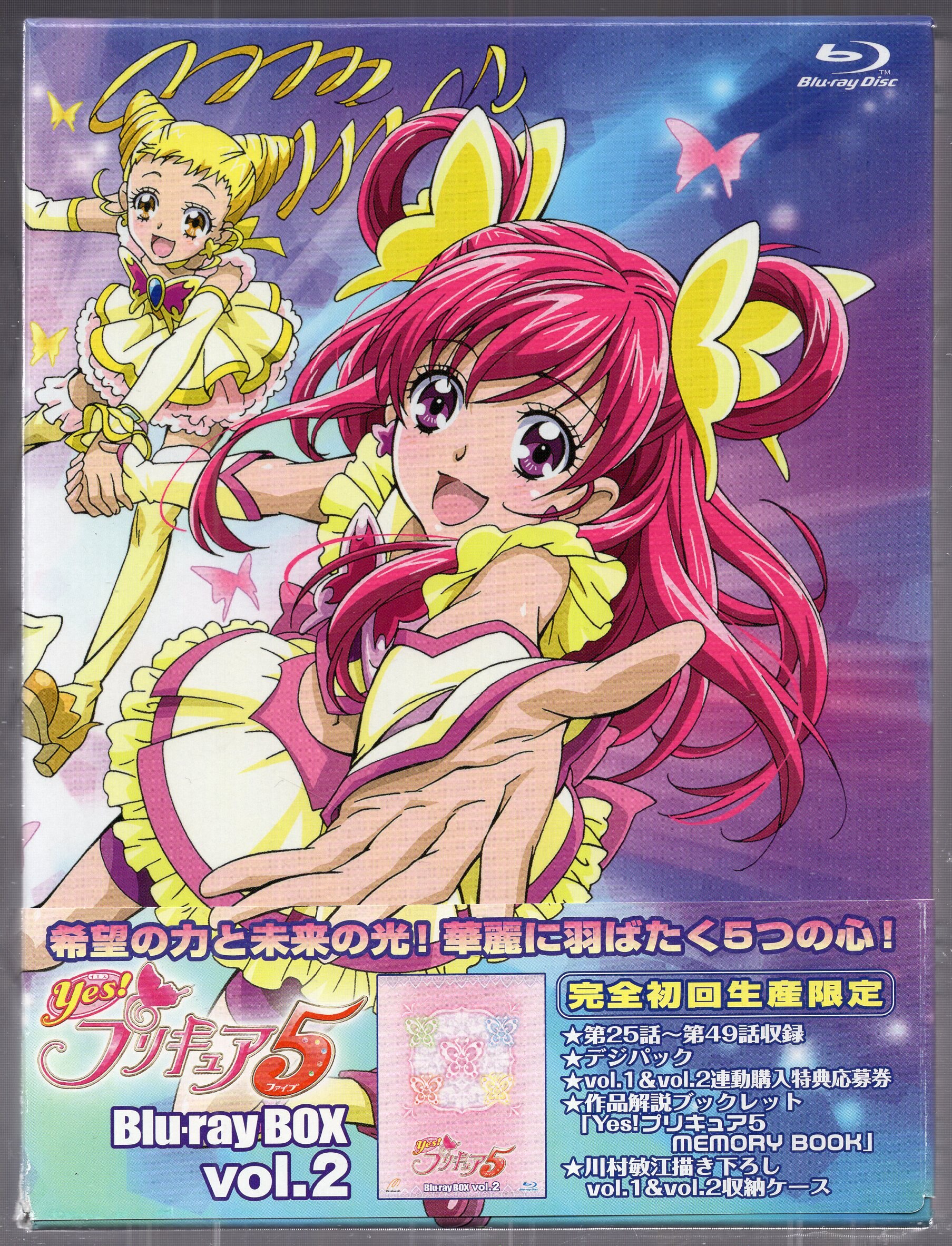 Yesプリキュア5 Blu-rayBOX Vol.2 (完全初回生産限定) - DVD