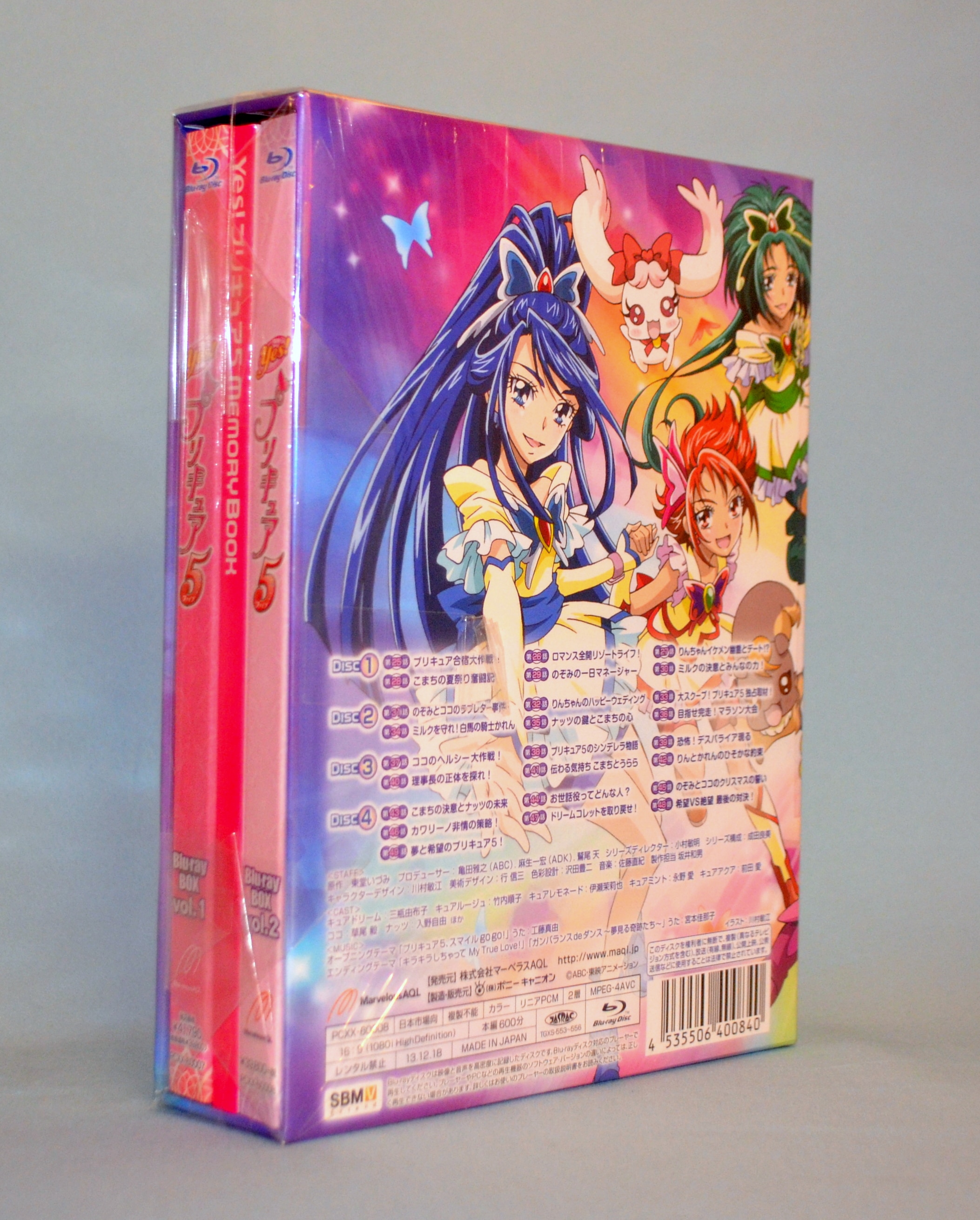 yes! プリキュア5 Blu-ray BOX vol.1 vol.2全巻セットプリキュア_ - アニメ