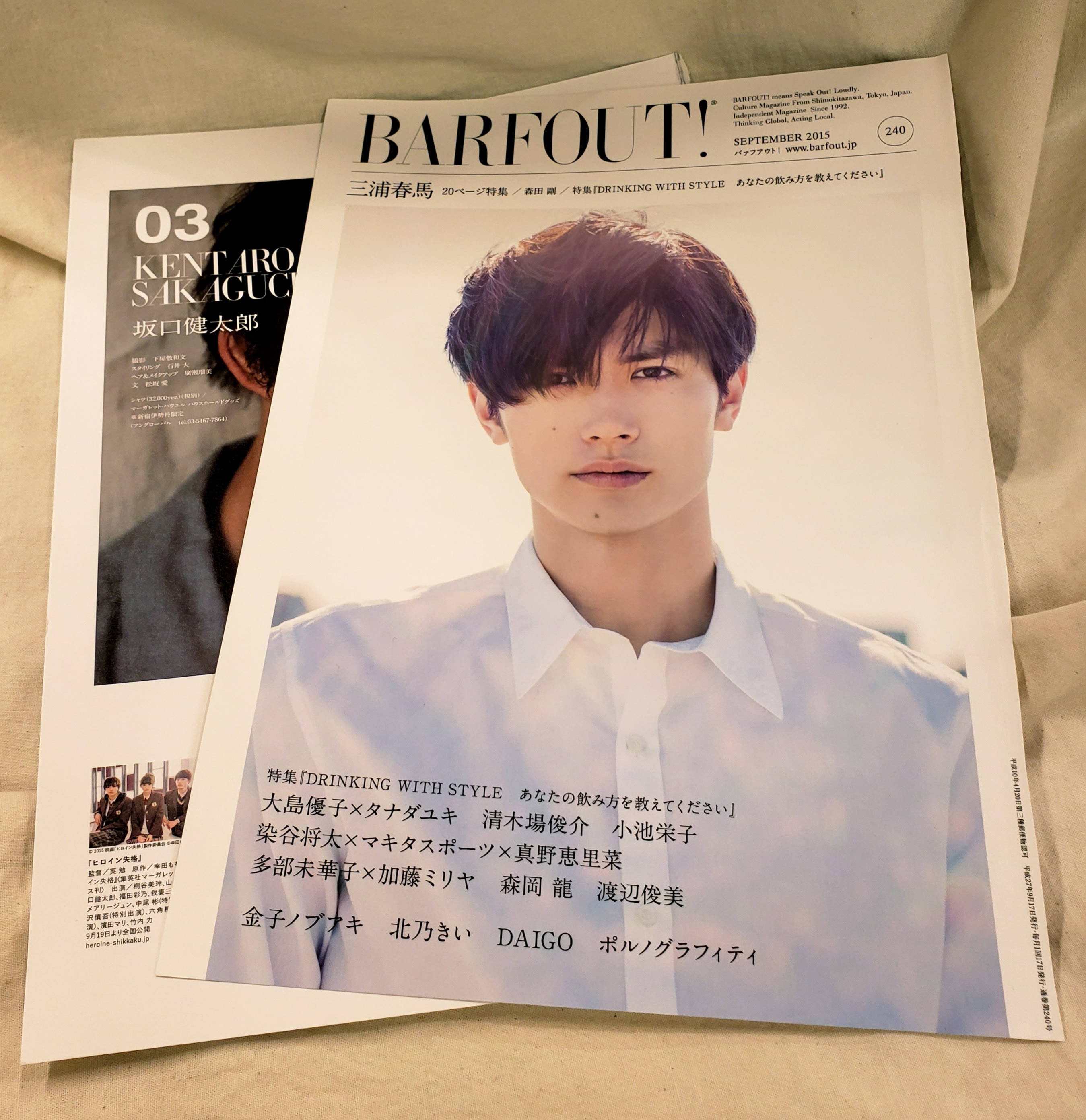 BARFOUT! 三浦春馬さん掲載誌 - 雑誌