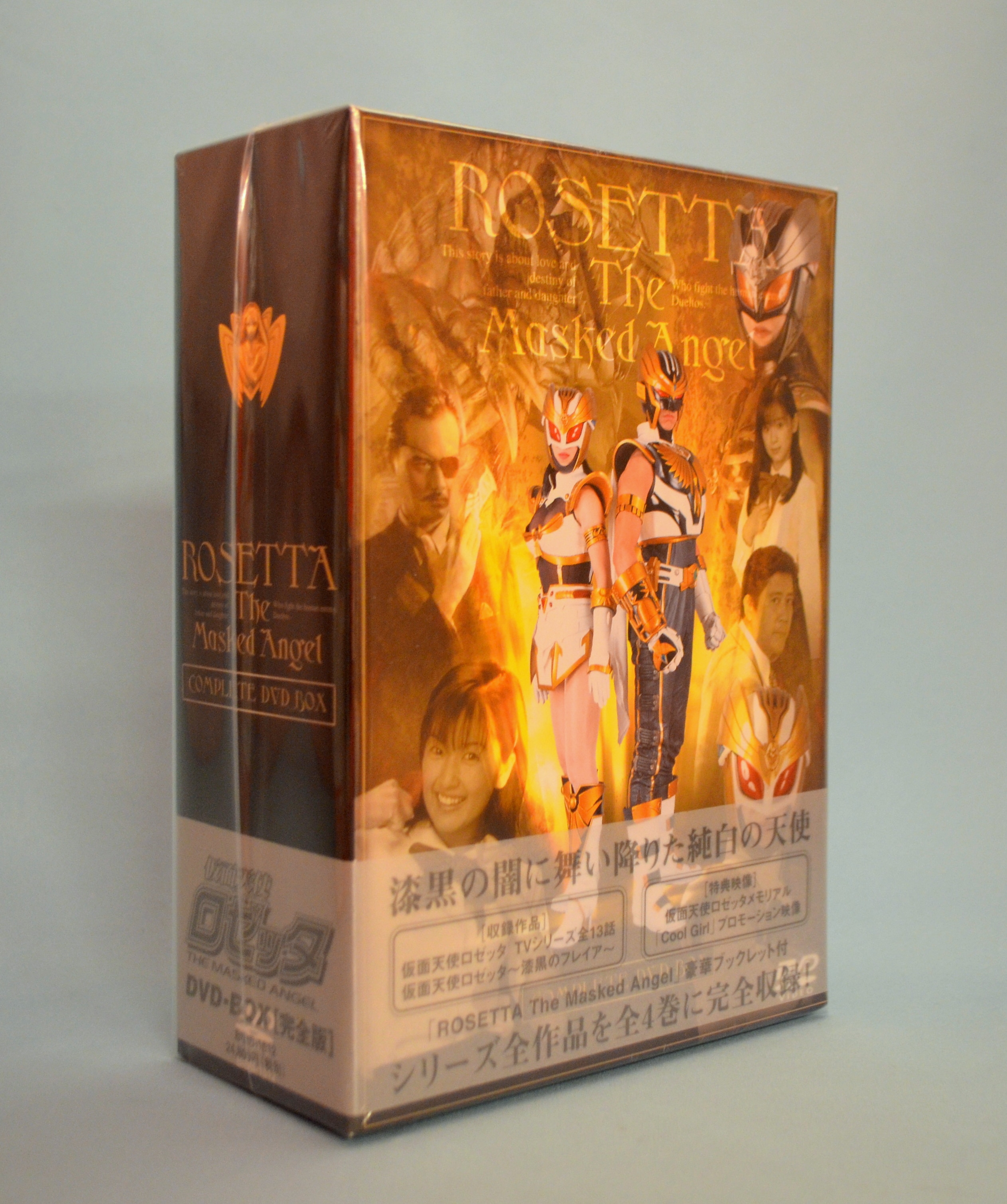 仮面天使ロゼッタ DVD-BOX(完全版)