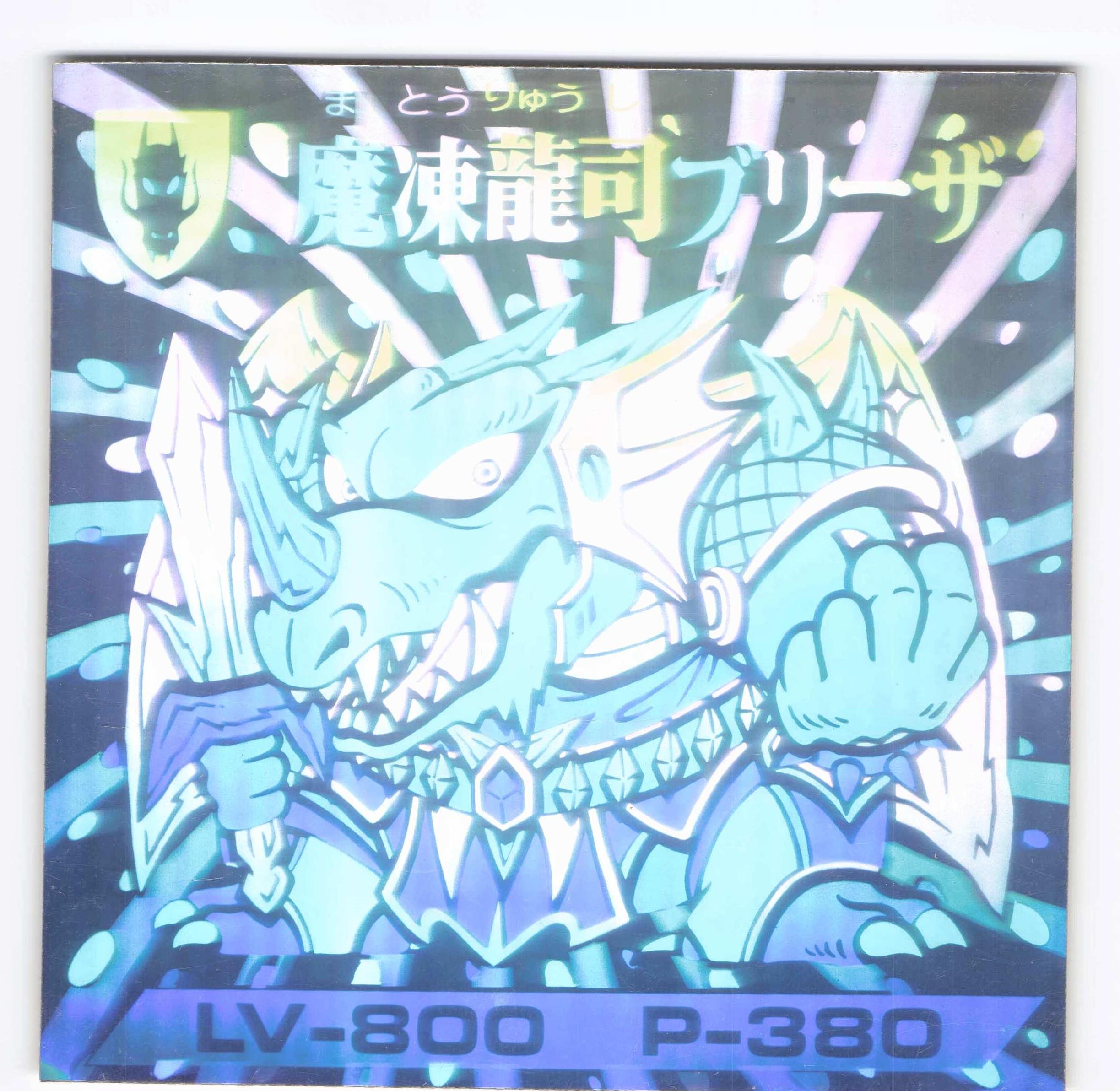 美品　保護シール付　大判　バトル騎士シール　ブリーザ 美品 保護シール付 大判 バトル騎士シール ブリーザ マーメイド バトル