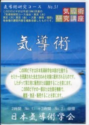 Air conduction way research course 