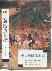 Ancient martial arts of Japan