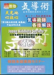 Air conduction 術師各技 description 