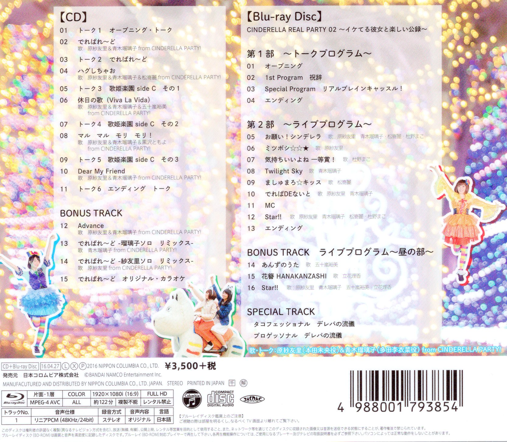 It S A Game Cd And It S Coming A Fun Public Record With A Cool Girlfriend Mandarake Online Shop It S A Game Cd And It S Coming A Fun Public Record With A Cool Girlfriend Mandarake Online Shop