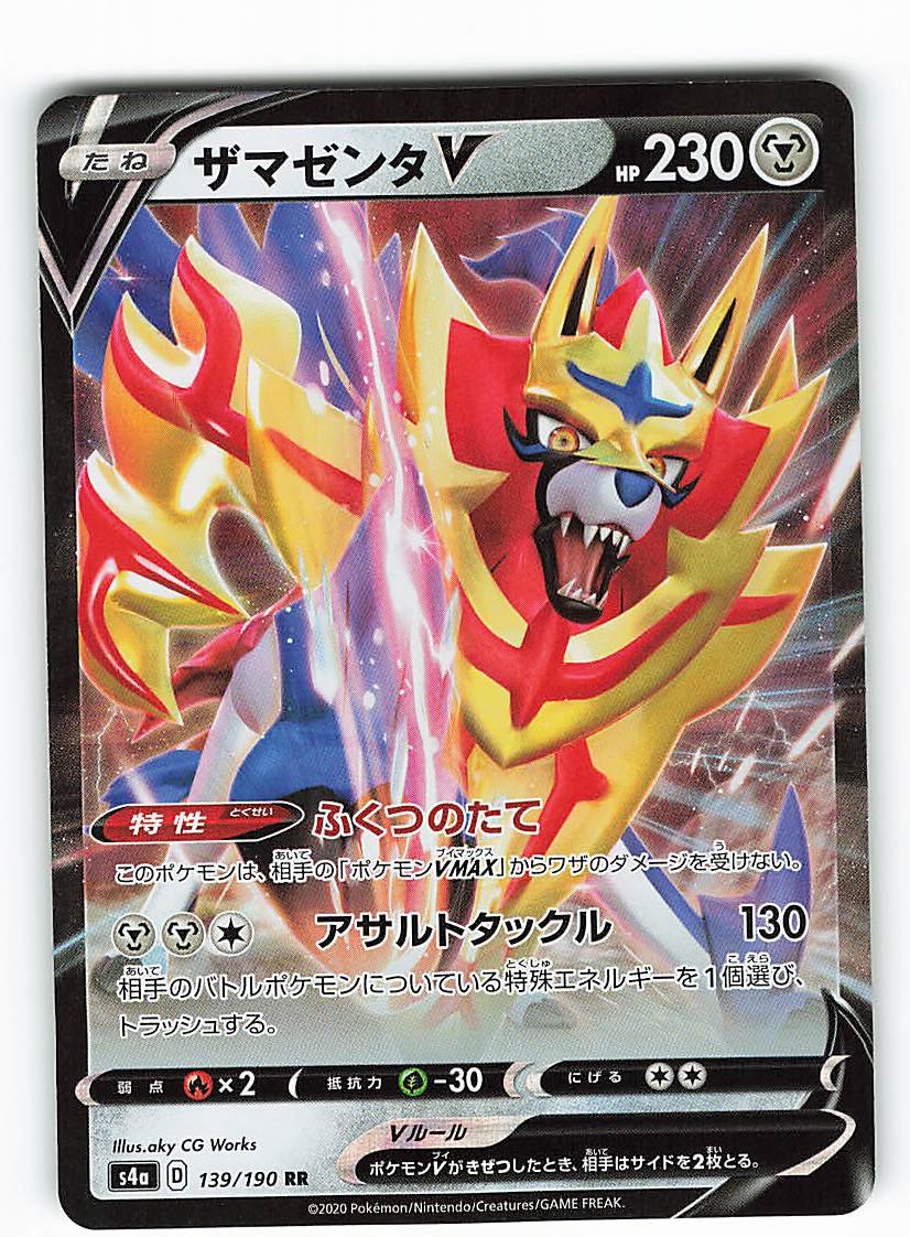 Pokemon Card Sword & Shield “Zamazenta V” s4a 139 RR Shiny Star V