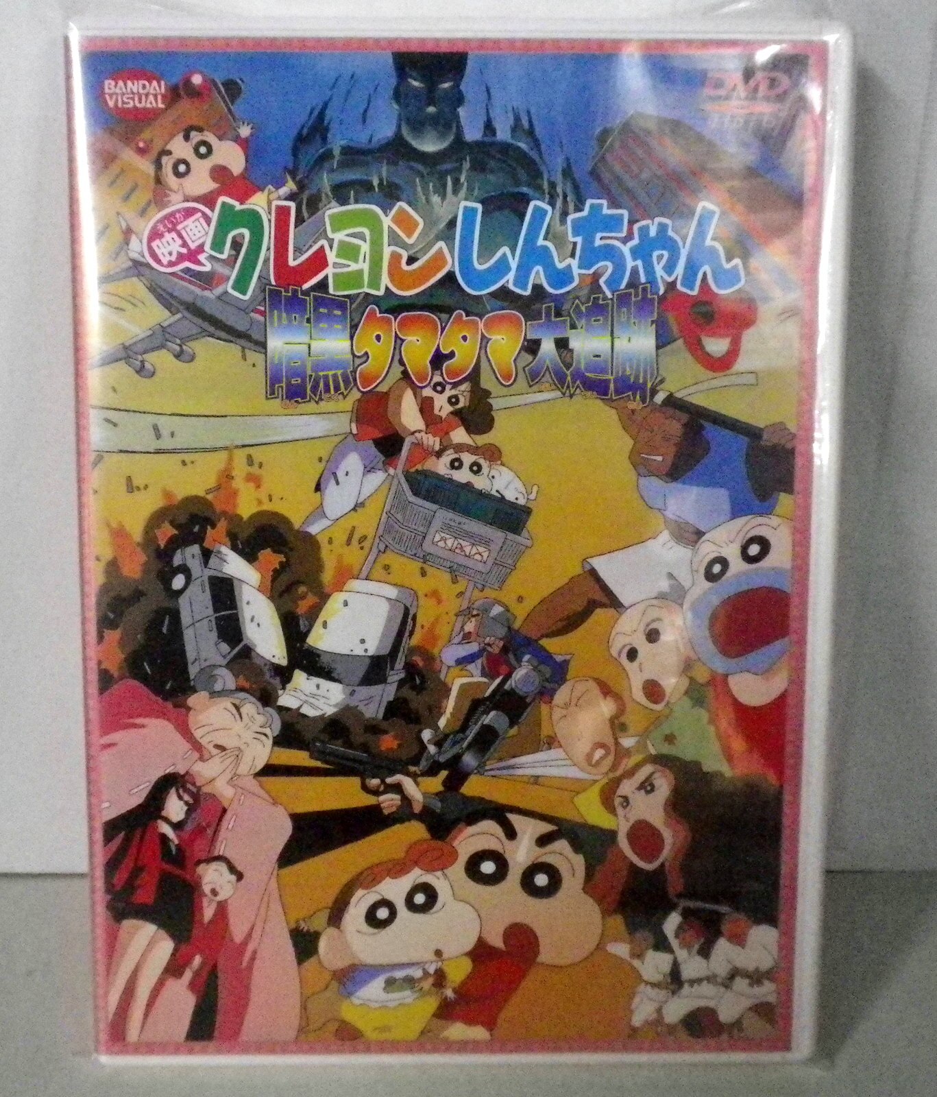 アニメdvd クレヨンしんちゃん 暗黒タマタマ大追跡 まんだらけ Mandarake