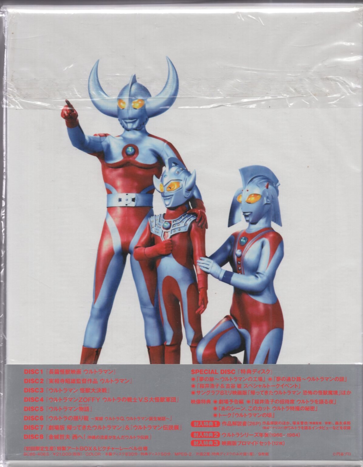 特撮DVD ウルトラシリーズ45周年記念1966-1984BOX まんだらけ Mandarake