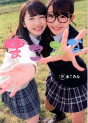 主婦と生活社 まこみな