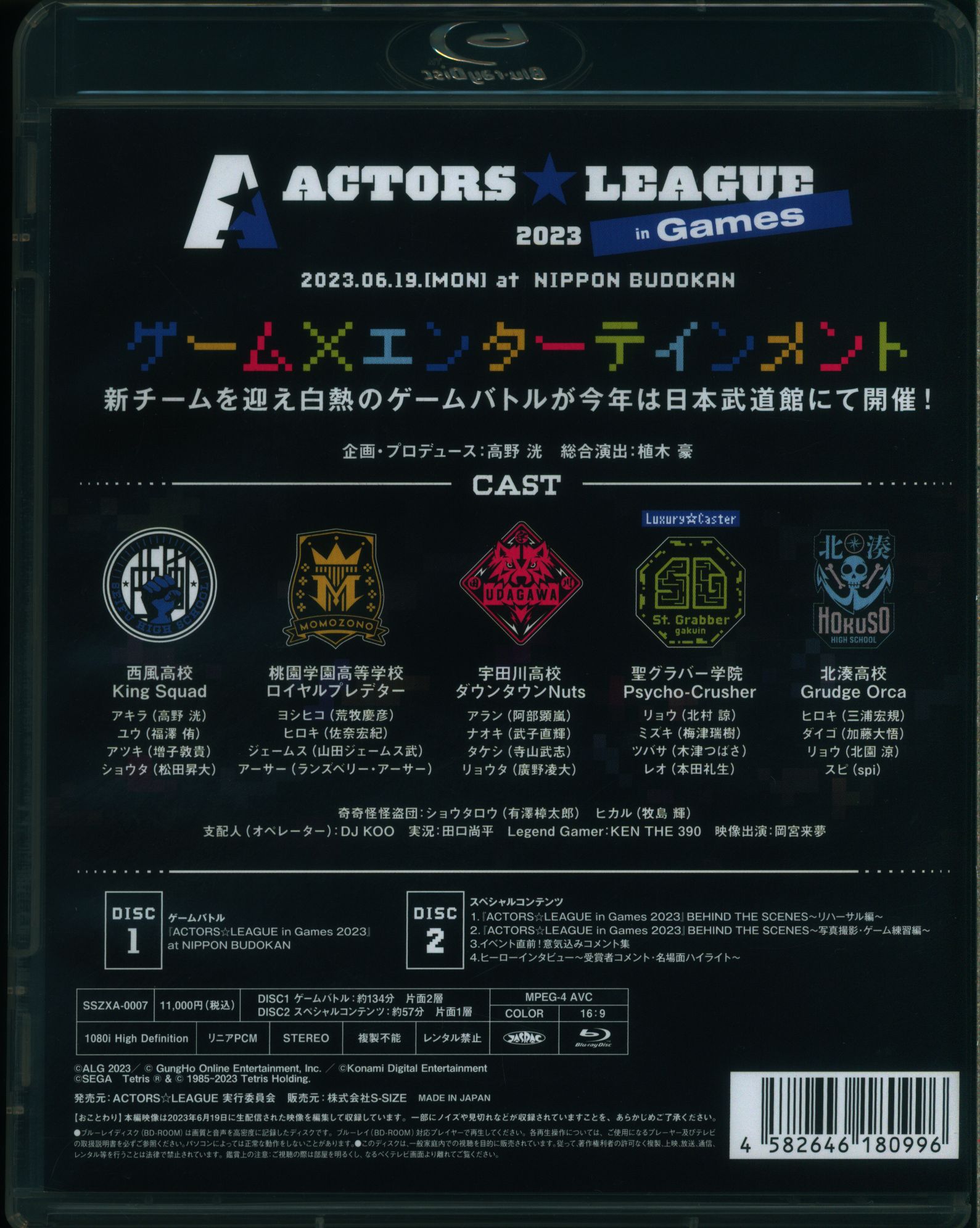 ACTORS☆LEAGUE 2023 in Games Blu-ray | Mandarake Online Shop