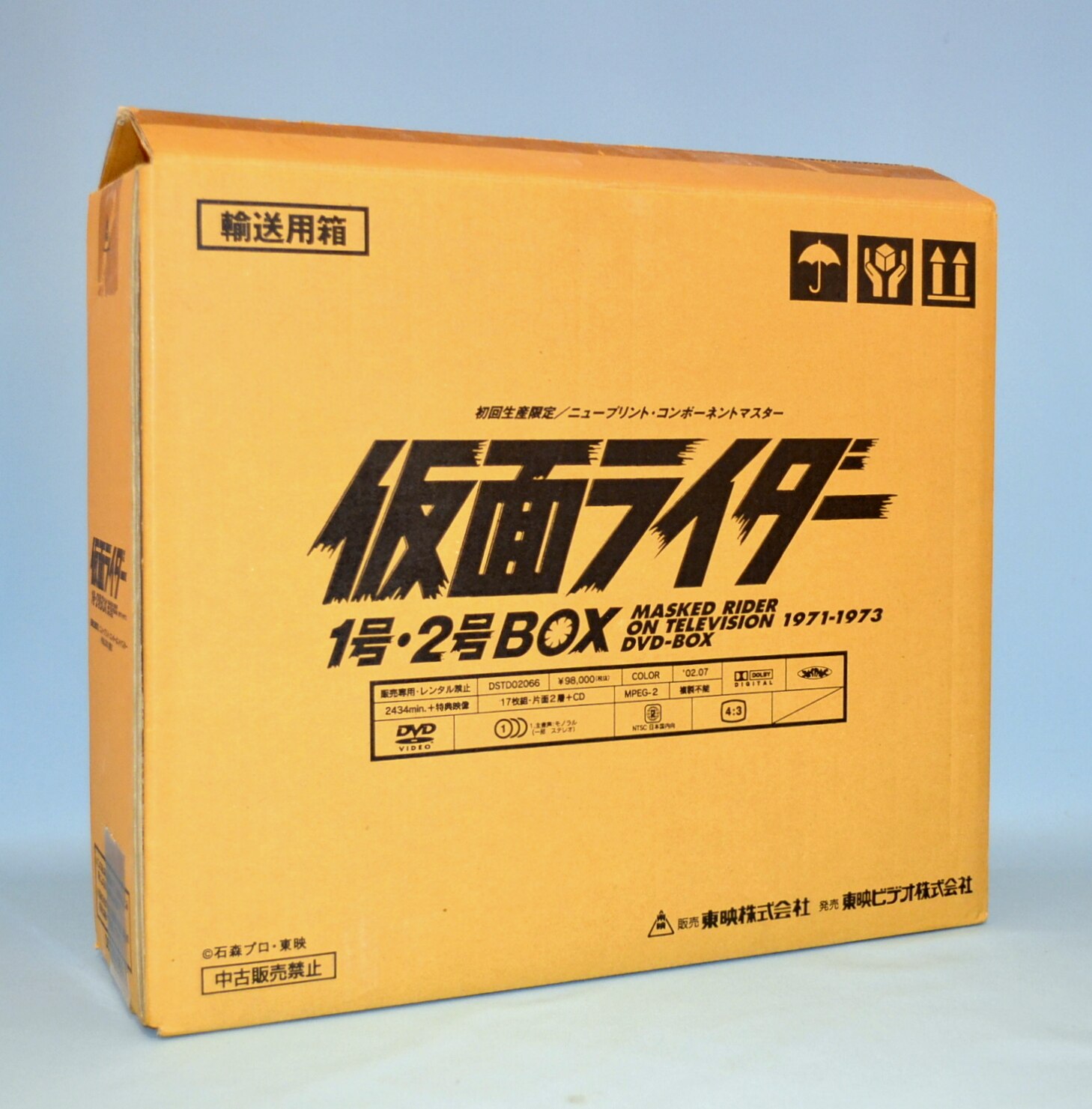 特撮DVD 仮面ライダー1号・2号BOX | まんだらけ Mandarake