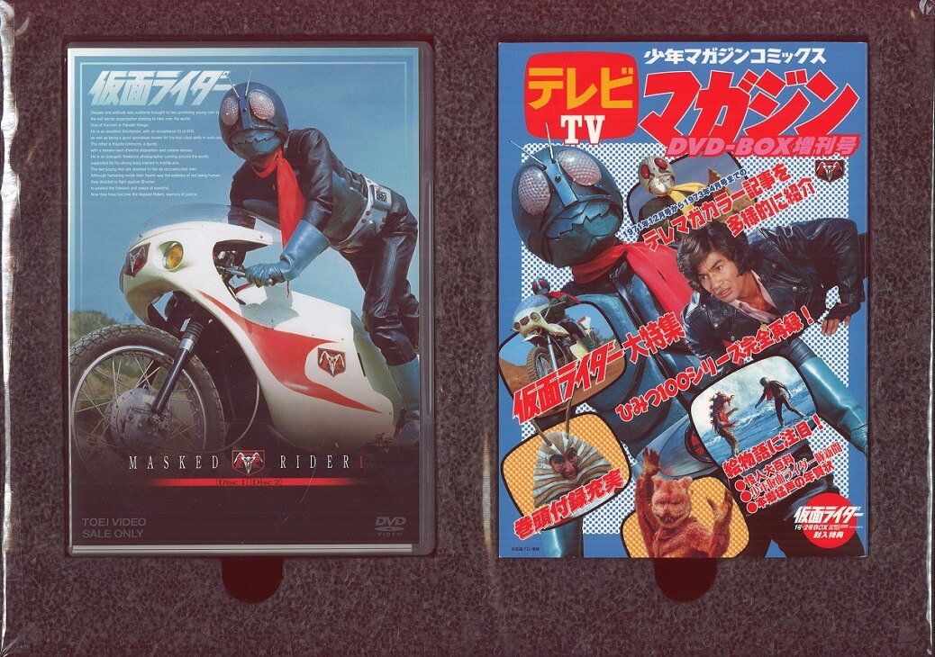 Dvd 仮面ライダー 1号 2号 Box Disc3 6 ボーナスディスク以外の盤面b Disc1 3 5 11 13 15リングヒビ テレマガイタミ クリアケース アタッシュケース 輸送箱欠 まんだらけ Mandarake