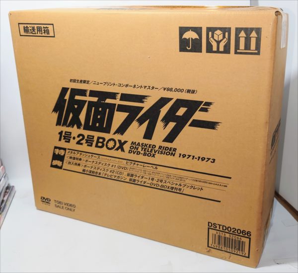 DVD 仮面ライダー1号・2号 アタッシュケース入り限定版DVD-BOX 仮面
