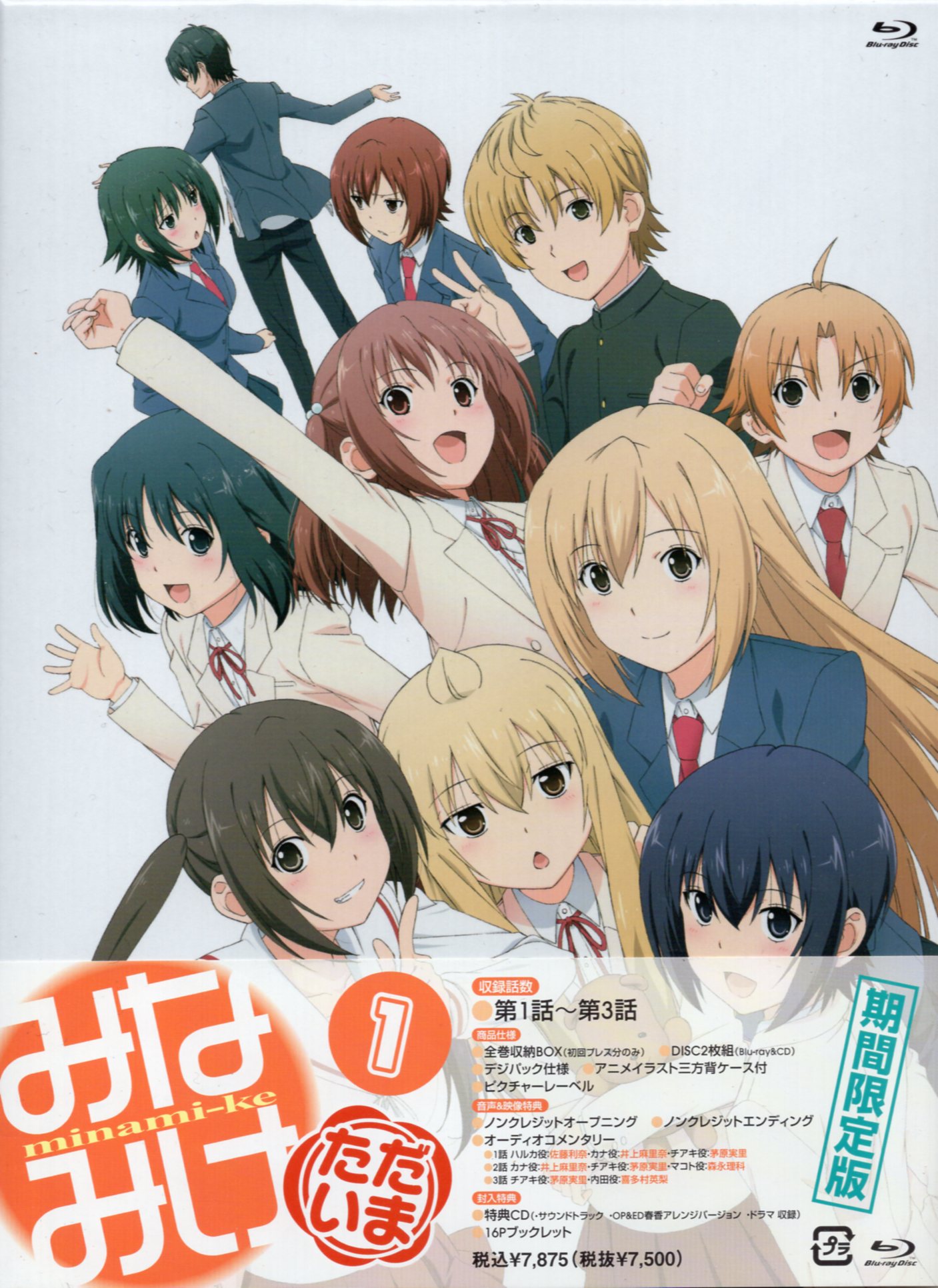 Anime Blu-Ray Minami-ke Tadaima Limited Edition Complete 4 Volume