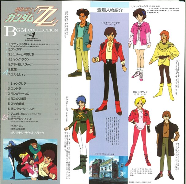 キングレコード K25g7294 機動戦士ガンダムzz Bgm集vol 1 帯付 まんだらけ Mandarake