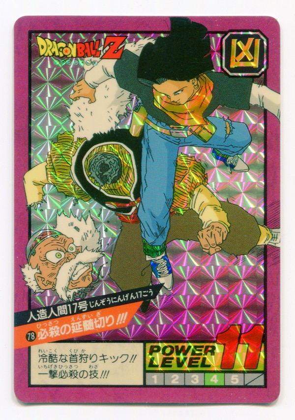 bandai db super battle 1   2 re) deadly medulla oblongata cut !
