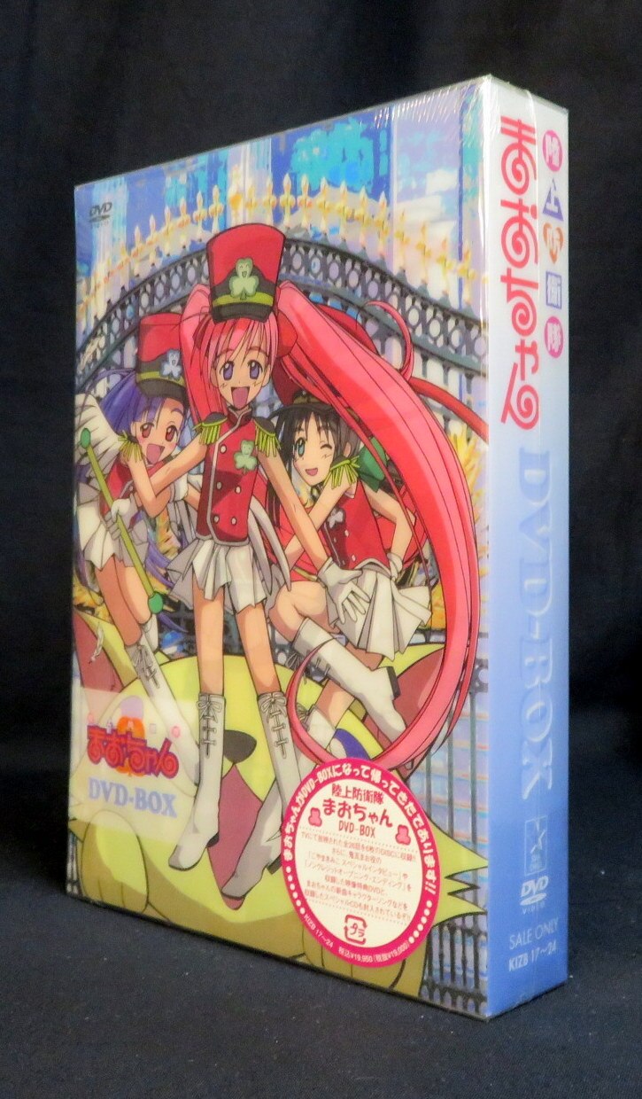 アニメdvd 陸上防衛隊まおちゃん Dvd Box まんだらけ Mandarake