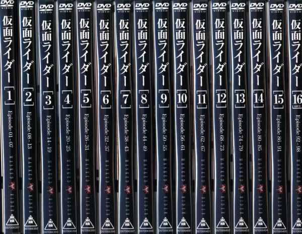 特撮DVD 仮面ライダー 全16巻セット ※１・2巻以外未開封 | まんだらけ