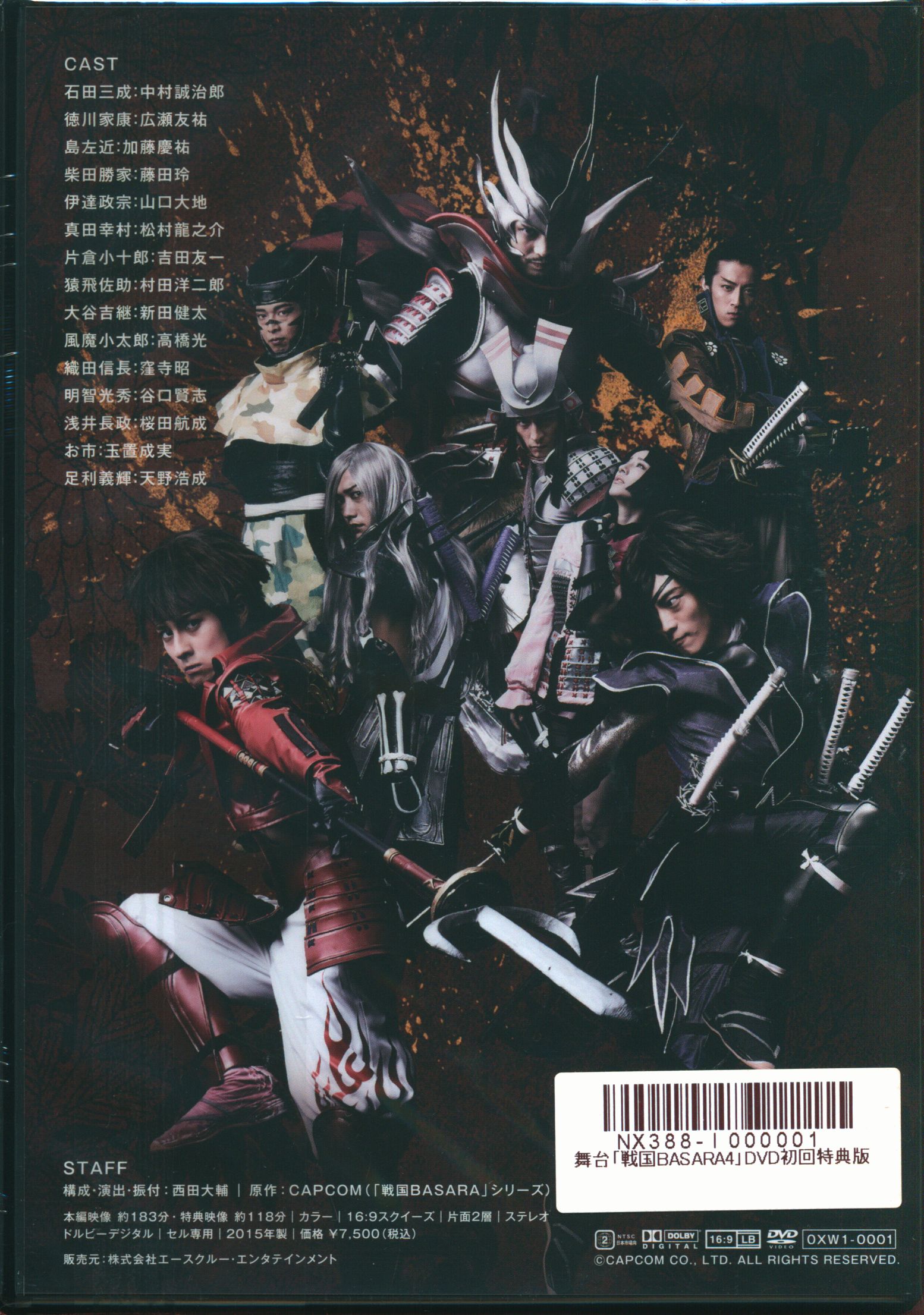 Stage Dvd Stage Sengoku Basara 4 Mandarake Online Shop