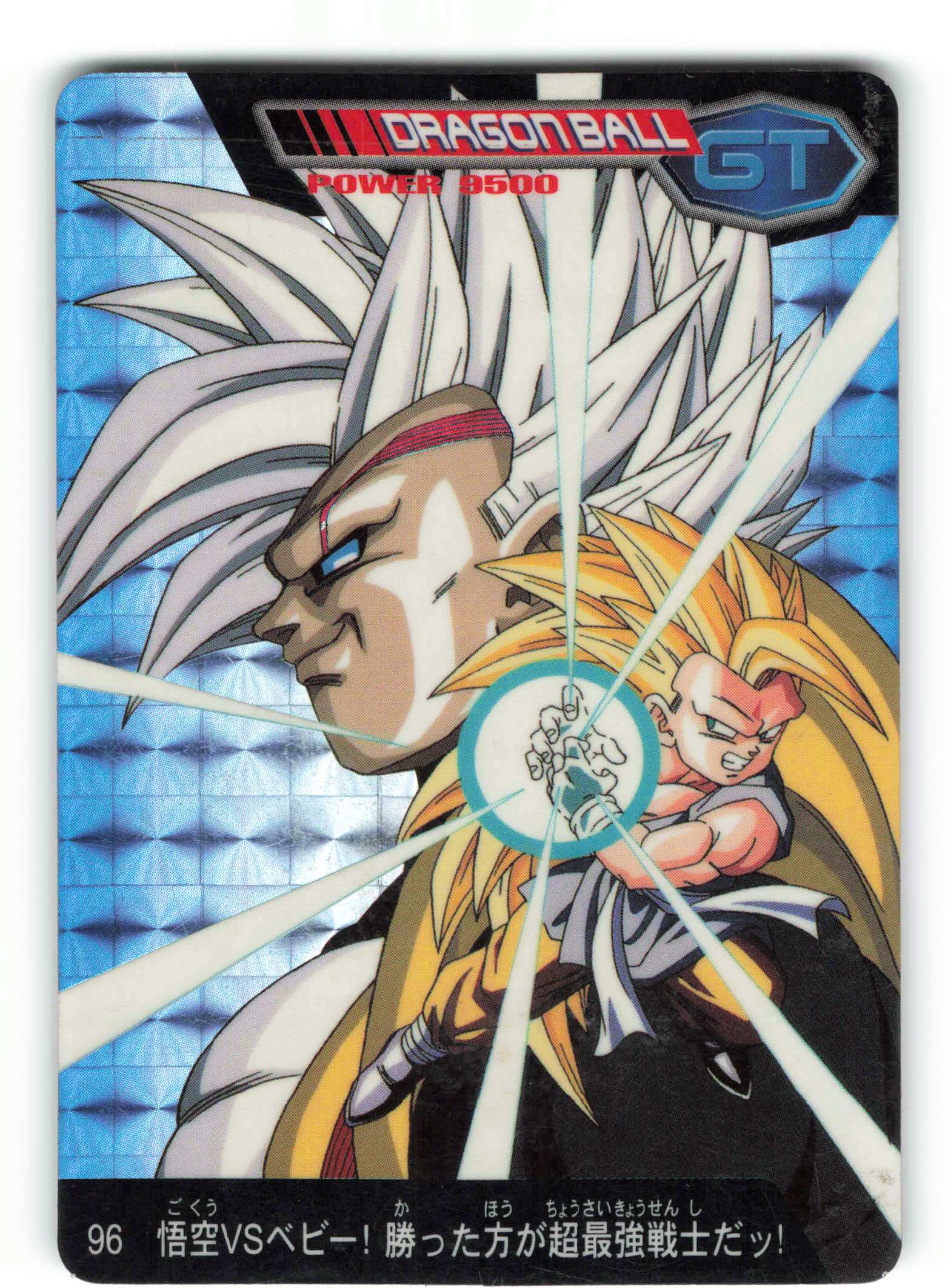 ドラゴンボール - アマダPPカードGT編 vol3 ドラゴンボールZ アマダ PPカード No.3 サイヤジンハッケン