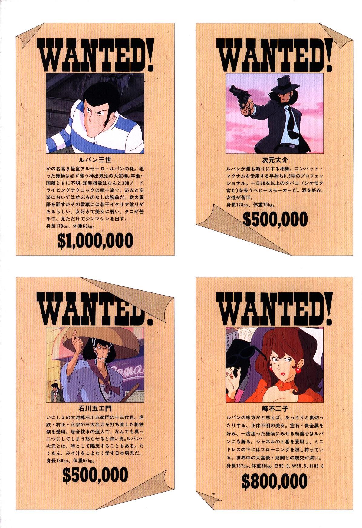 Toho Pamphlet Lupin The 3rd Farewell To Nostradamus 1995 Years Mandarake Online Shop
