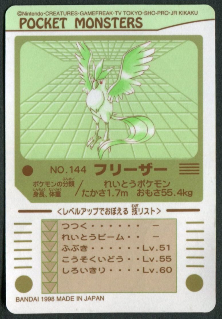 Bandai Sealdass Pokemon 3 Series Frieza Over 144 Mandarake Online Shop